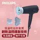 飛利浦Philips 溫控負離子護髮吹風機(BHD360/21)