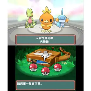 N3DS 3DS 精靈寶可夢 阿爾法藍寶石 始源藍寶石 神奇寶貝 Pokemon 繁體中文版遊戲 電腦免安裝版 PC運行