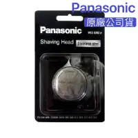 在飛比找蝦皮購物優惠-【夯購】🇹🇼原廠公司貨 Panasonic 刮鬍刀頭組 WE