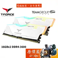 在飛比找蝦皮商城優惠-TEAM十銓 T-Force Delta RGB 16GBx