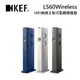 KEF LS60 Wireless (聊聊可議)無線HiFi 落地式主動式喇叭 台灣公司貨