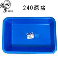 在飛比找樂天市場購物網優惠-240深盆【緣屋百貨】天天出貨 公文籃塑膠 收納籃 塑膠籃 