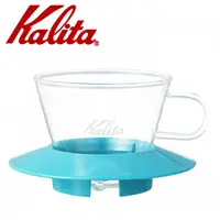在飛比找PChome24h購物優惠-KALITA 155系列蛋糕型玻璃濾杯(薄荷綠) #0506