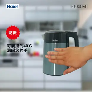 福利品 海爾 1.7L雙層掀蓋快煮壺 HB-3251