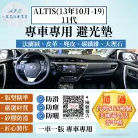 在飛比找momo購物網優惠-【一朵花汽車百貨】TOYOTA 豐田 11代 ALTIS 1