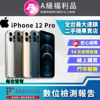 在飛比找PChome24h購物優惠-【福利品】Apple iPhone 12 Pro (256G