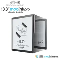 在飛比找蝦皮商城優惠-【Readmoo 讀墨】 mooInk Pro 電子書閱讀器