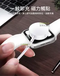 在飛比找樂天市場購物網優惠-蘋果 Apple Watch 磁力充電線 充電器 1/2/3