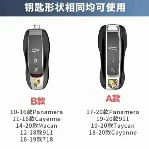 適用于保時捷鑰匙殼卡宴Macan帕拉梅拉鑰匙套718911鑰匙包扣改裝 保時捷鑰匙套殼porsche鑰匙圈