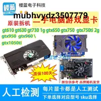 在飛比找露天拍賣優惠-台式電腦顯卡GT610 GT630 1g GT710 GT7