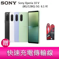 在飛比找蝦皮購物優惠-【妮可3C】Sony Xperia 10V (8G/128G