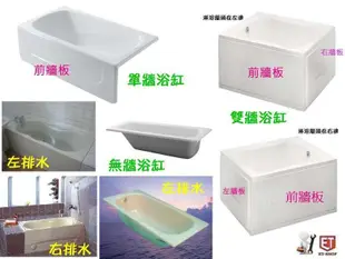 【 阿原水電倉庫 】摩登衛浴 M-7245 FRP浴缸 4.5尺 浴缸 雙牆浴缸 右 (左) 排水