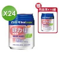 在飛比找ETMall東森購物網優惠-(加贈10罐)【美國百仕可 BOSCOGEN】好力佳營養素 