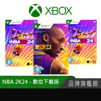 在飛比找蝦皮商城優惠-Xbox《NBA 2K24》數位下載版 中英合版 Xbox 