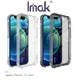 Imak iPhone 12 mini、12、12 Pro、12 Pro Max 全包防摔套(氣囊) 現貨 廠商直送