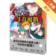 狼人生存遊戲2：極限投票！守衛vs.狼人遊戲[二手書_良好]11315862388 TAAZE讀冊生活網路書店