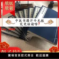 在飛比找樂天市場購物網優惠-【台灣公司保固】彭子益16本醫書合集傷寒雜病論李可老中醫書圓