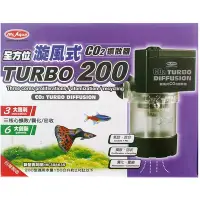 在飛比找Yahoo奇摩購物中心優惠-台灣製造Mr.Aqua全方位漩風式CO2擴散器TURBO 2