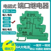 在飛比找樂天市場購物網優惠-MRC-25D61Z12 超薄繼電器 宏發 12V 銀合金觸