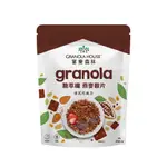 即期出清【GRANOLA HOUSE】脆萃纖 燕麥穀片-法式巧克力(250G) 早安健康嚴選_效期20241213