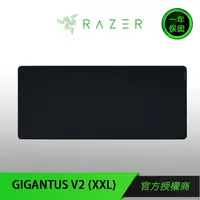 在飛比找蝦皮商城優惠-【RAZER 雷蛇】RAZER GIGANTUS V2 (X