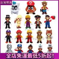 在飛比找蝦皮購物優惠-【全店熱銷免運】Super Mario1 38款超級瑪麗公仔