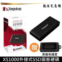 在飛比找蝦皮商城優惠-Kingston 金士頓 XS1000 1TB 2TB 外接