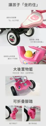 PUKU Mini Bike折疊三輪車(賽車/蝴蝶)【甜蜜家族】