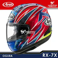 在飛比找Yahoo!奇摩拍賣優惠-Arai 安全帽 RX-7X OGURA 小椋藍 進口帽 公