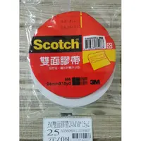 在飛比找蝦皮購物優惠-3M雙面膠帶24MM×15yd（25元）