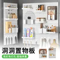 在飛比找PChome24h購物優惠-Star餐廚 簡約免釘收納洞洞板套組 廚房置物收納架 收納壁