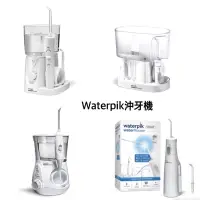 在飛比找蝦皮購物優惠-Waterpik 沖牙機 適用於牙齒，便攜式 電器 適用於旅