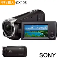 在飛比找PChome24h購物優惠-SONY 數位攝影機HDR-CX405*(中文平輸)