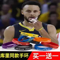 在飛比找Yahoo!奇摩拍賣優惠-現貨 庫里同款手環勇士隊球星curry珍藏版編織手繩運動籃球