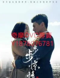 在飛比找Yahoo!奇摩拍賣優惠-DVD 2014年 高清版 步步驚心2/步步驚心之欠你的幸福