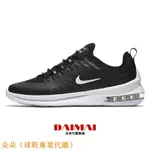 AIR MAX AXIS 黑鞋 小白勾 氣墊鞋 慢跑鞋 休閒鞋 男鞋 女鞋 透氣 舒適 AA2146-003