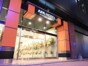 APA飯店 - 鹿兒島天文館 APA Hotel Kagoshima Tenmonkan