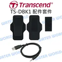 在飛比找樂天市場購物網優惠-創見 Transcend TS-DBK1 配件套件 Driv