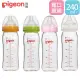 【Pigeon 貝親】第二代寬口母乳實感玻璃奶瓶240ml+贈奶瓶保護套(顏色隨機P26395/P26396)