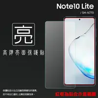 在飛比找樂天市場購物網優惠-亮面螢幕保護貼 SAMSUNG 三星 Galaxy Note