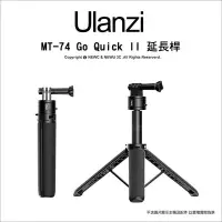 在飛比找Yahoo!奇摩拍賣優惠-【薪創新竹】ulanzi MT-74 T045GBB1 Go