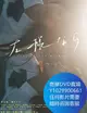 DVD 海量影片賣場 如是 電影 2018年