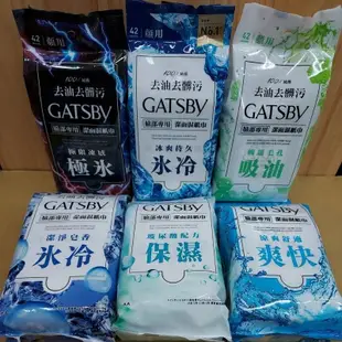 ［內含發票］GATSBY 潔面濕紙巾 濕巾 42枚入 6種品項