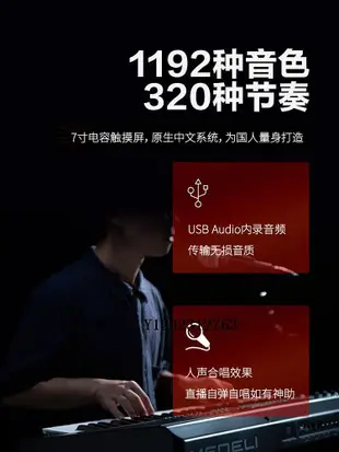 電子琴美得理A2000旗艦款電子琴初學成人樂手專業編曲智能midi鍵盤練習琴