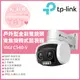 【TP-LINK】公司貨付發票TP-LINK VIGI C540V 4MP戶外型全彩雙鏡頭變焦旋轉式 (4.9折)