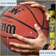 【新品特惠】wilson/威爾勝NBA籃球7號成人比賽學生青少年室外水泥地耐磨禮物比賽籃球7號準七號室外球室內外專626