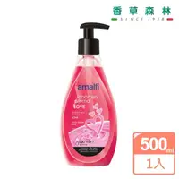 在飛比找momo購物網優惠-【CLIVEN 香草森林】複方精油香氛防護液體皂(500ml
