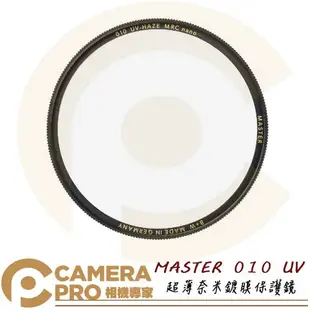 ◎相機專家◎ B+W 62 67 72 77 82 mm MASTER 010 UV MRC Nano 超薄奈米鍍膜保護鏡 公司貨【跨店APP下單最高20%點數回饋】