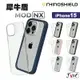 犀牛盾 Mod NX 適用於 iPhone 15 Pro Max i15 Plus 手機殼 保護殼 防摔殼