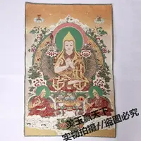在飛比找樂天市場購物網優惠-西藏密宗佛像尼泊爾唐卡畫 宗喀巴大師佛像掛畫/絹絲布畫像 條